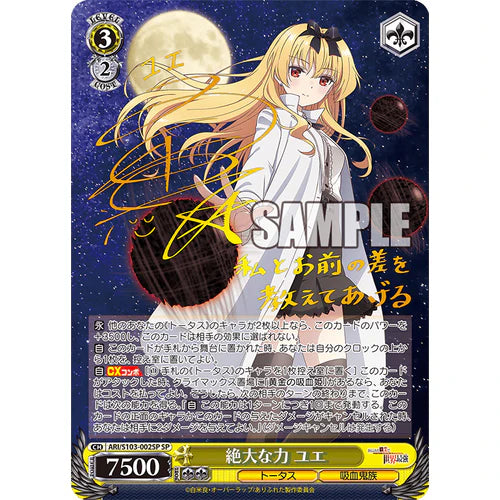 Weiss Schwarz - Arifureta: From Commonplace to World&#39;s Strongest Booster Box (JAPANESE)