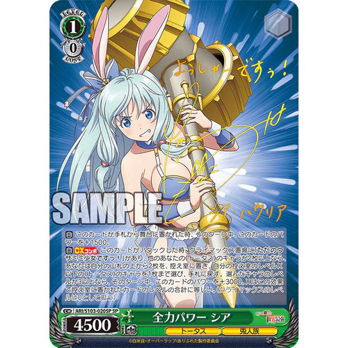 Weiss Schwarz - Arifureta: From Commonplace to World&#39;s Strongest Booster Box (JAPANESE)