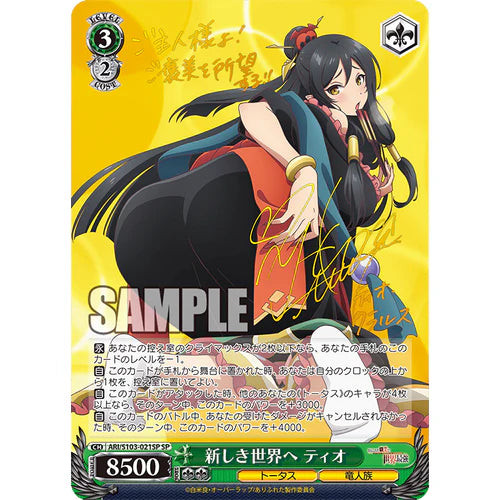 Weiss Schwarz - Arifureta: From Commonplace to World&#39;s Strongest Booster Box (JAPANESE)