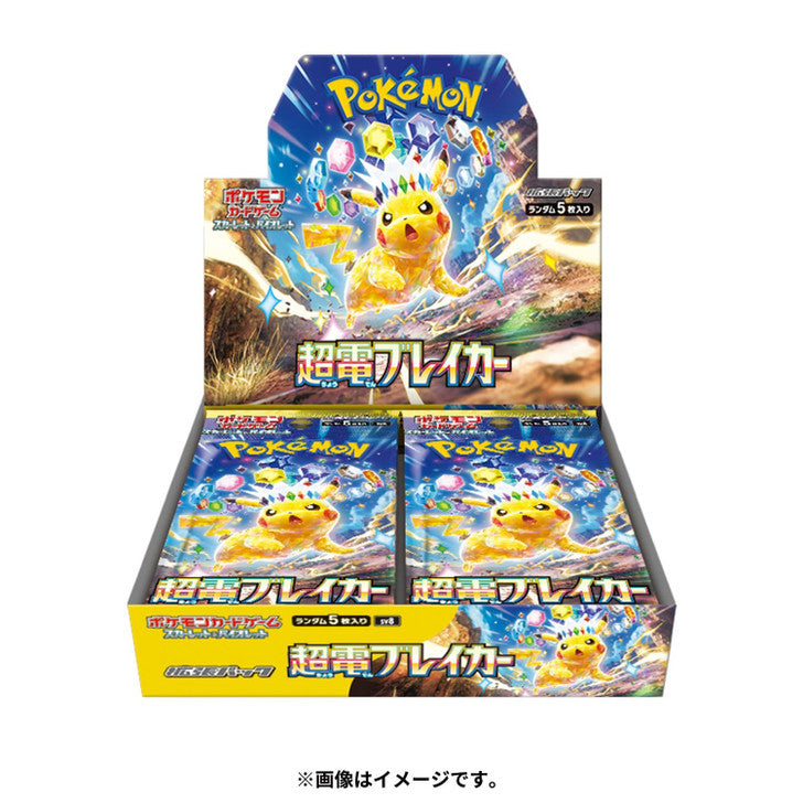 Pokemon -Super Electric Breaker Booster Box Sv8