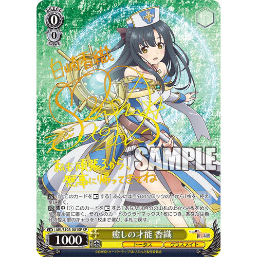 Weiss Schwarz - Arifureta: From Commonplace to World&#39;s Strongest Booster Box (JAPANESE)