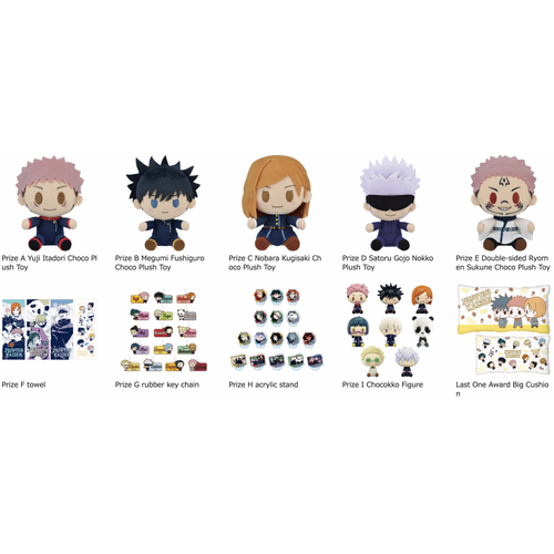 [LIVE STREAM LOTTERY] Ichiban Kuji: Jujutsu Kaisen the Third