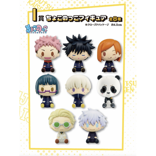 [LIVE STREAM LOTTERY] Ichiban Kuji: Jujutsu Kaisen the Third