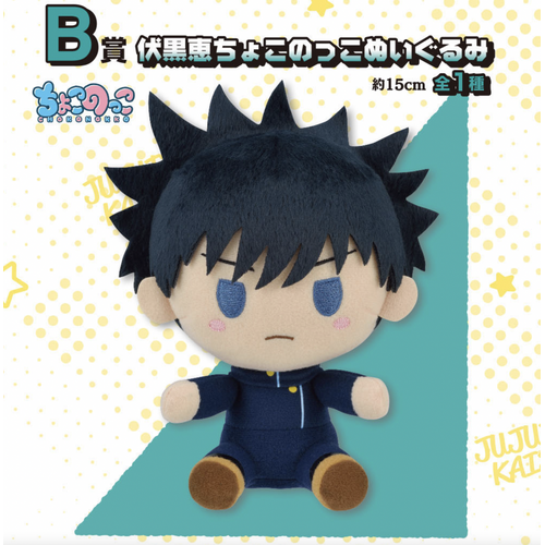 [LIVE STREAM LOTTERY] Ichiban Kuji: Jujutsu Kaisen the Third