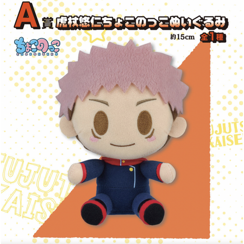 [LIVE STREAM LOTTERY] Ichiban Kuji: Jujutsu Kaisen the Third