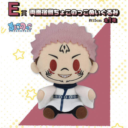 [LIVE STREAM LOTTERY] Ichiban Kuji: Jujutsu Kaisen the Third