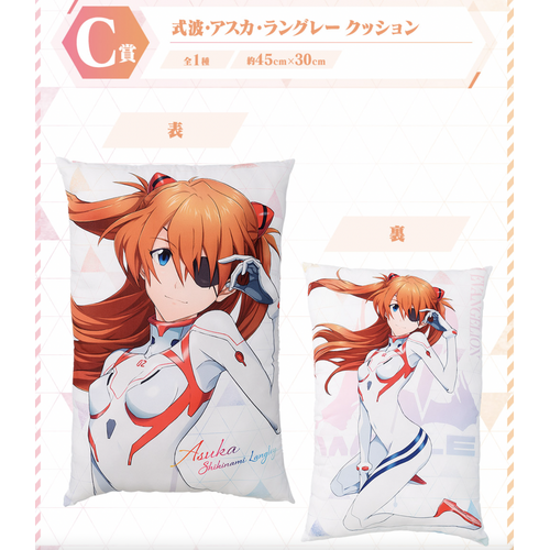 [LIVE STREAM LOTTERY] Ichiban Kuji: Evangelion Heroines