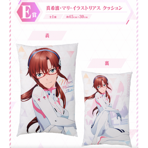 [LIVE STREAM LOTTERY] Ichiban Kuji: Evangelion Heroines