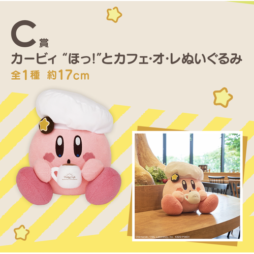 [LIVE STREAM LOTTERY] Ichiban Kuji - Kirby’s Kirby Cafe