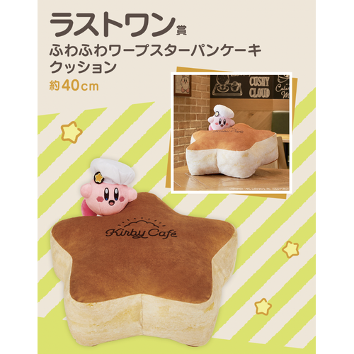 [LIVE STREAM LOTTERY] Ichiban Kuji - Kirby’s Kirby Cafe