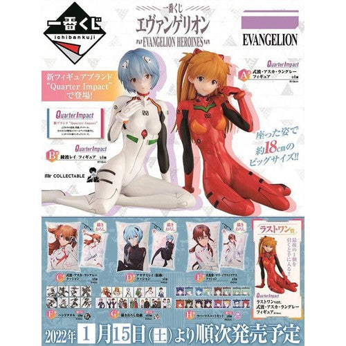 [LIVE STREAM LOTTERY] Ichiban Kuji: Evangelion Heroines