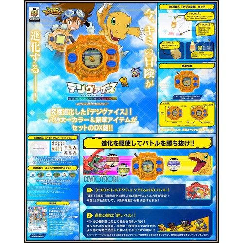 Digimon - Digivice 25th Colour Evolution Dx Set Ver. - Taichi Yagami