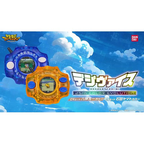 Digimon - Digivice 25th Colour Evolution Dx Set Ver. - Taichi Yagami