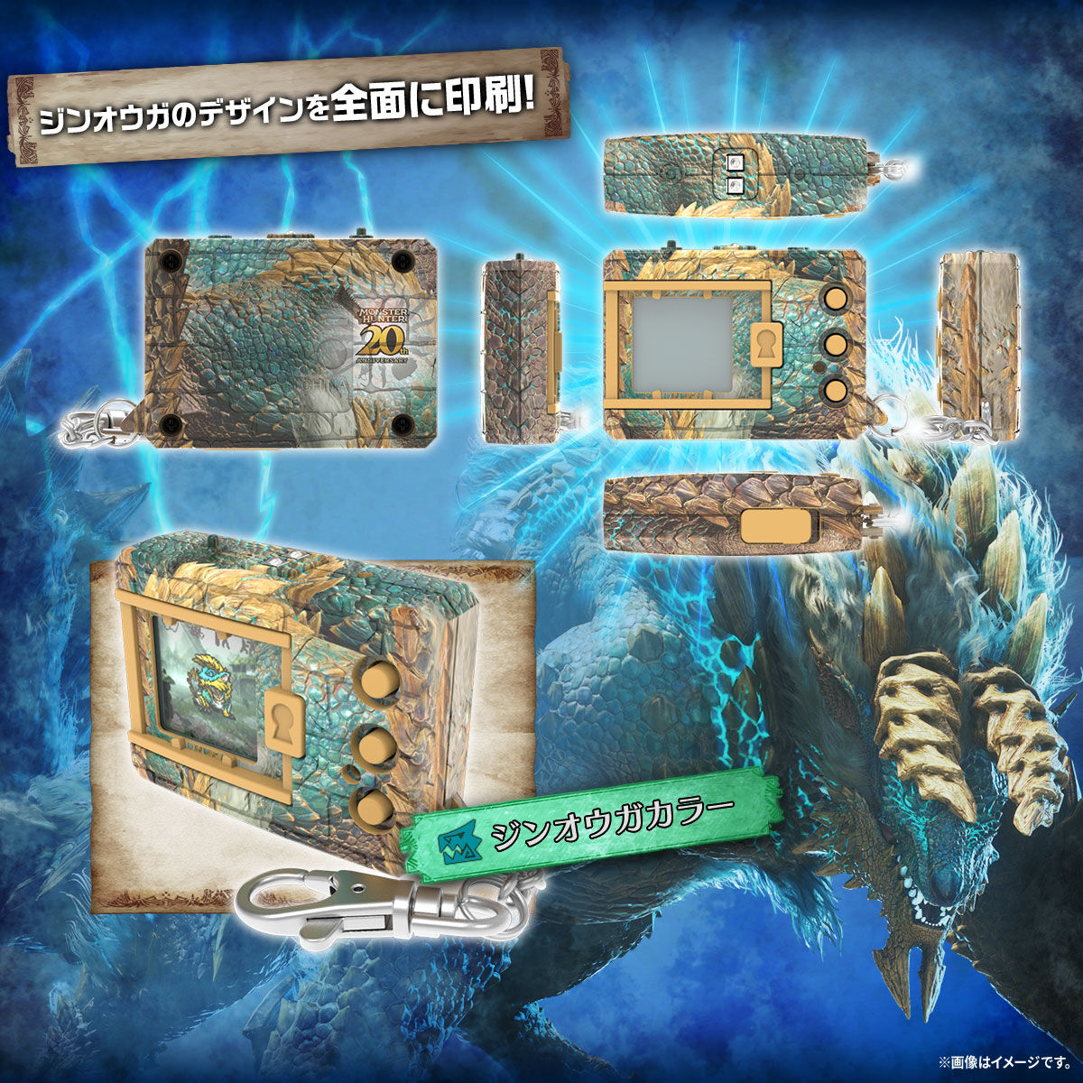 Monster Hunter x Digimon 20th Anniversary Digital Monster Colour