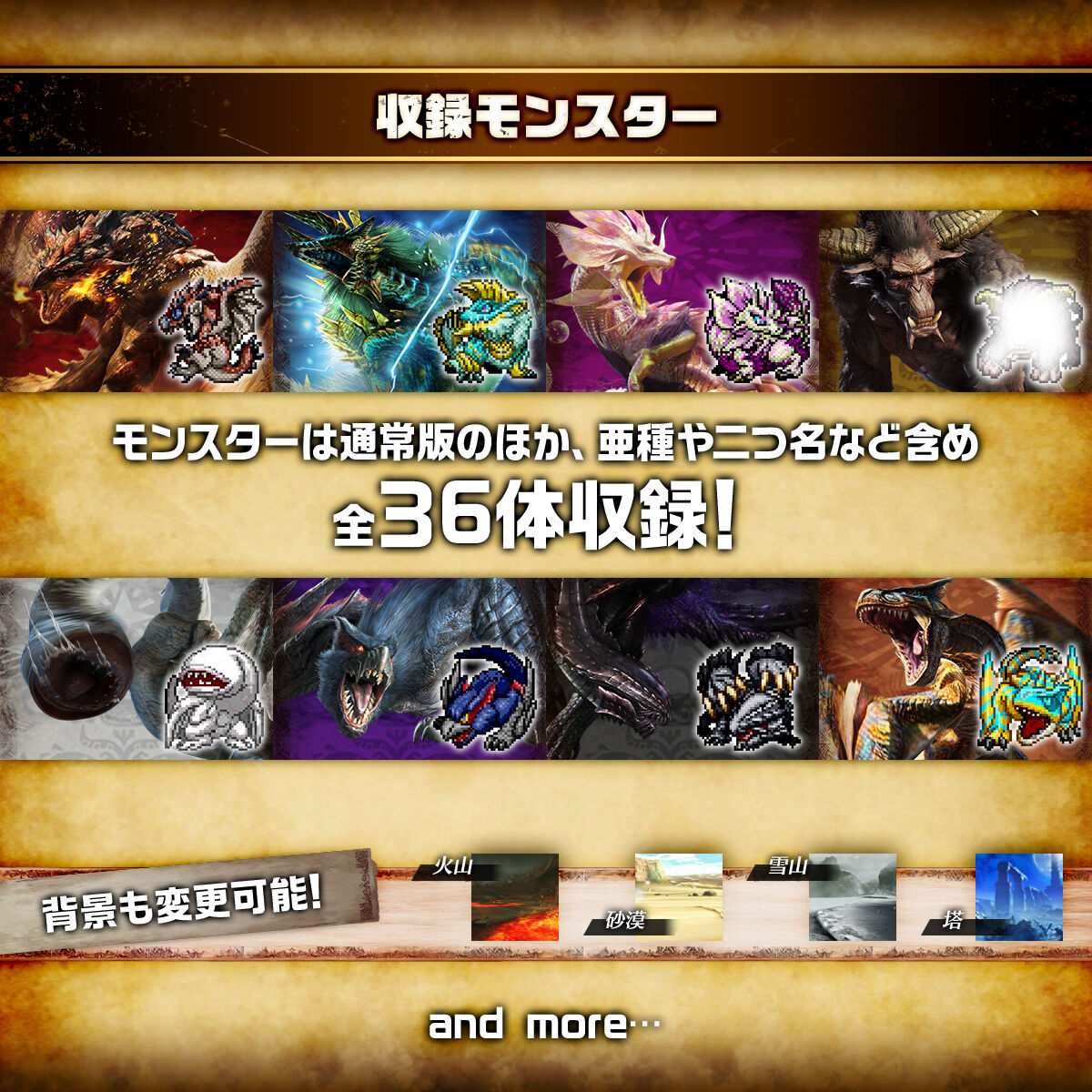 Monster Hunter x Digimon 20th Anniversary Digital Monster Colour