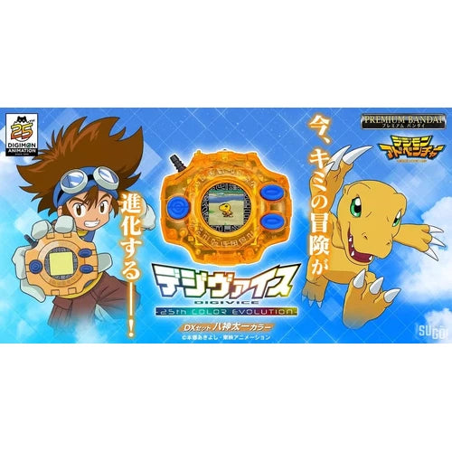 Digimon - Digivice 25th Colour Evolution Dx Set Ver. - Taichi Yagami