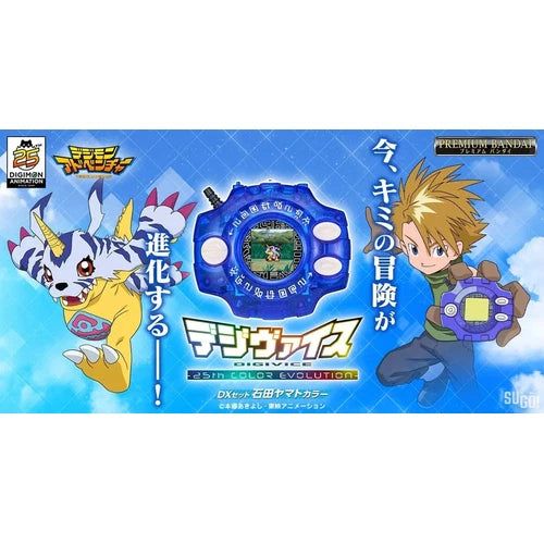 Digimon - Digivice 25th Colour Evolution Dx Set Ver. - Yamato Ishida